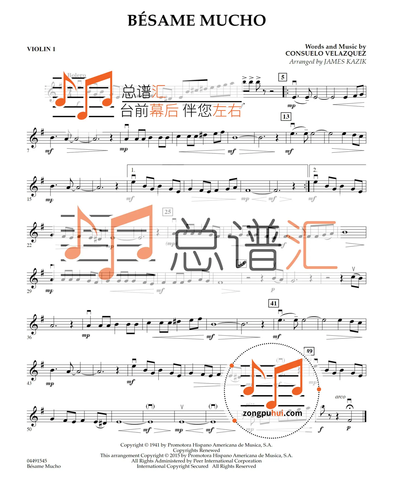 交响弦乐 2级 深情的吻 besame mucho 总分谱总谱分谱 mp3 besame