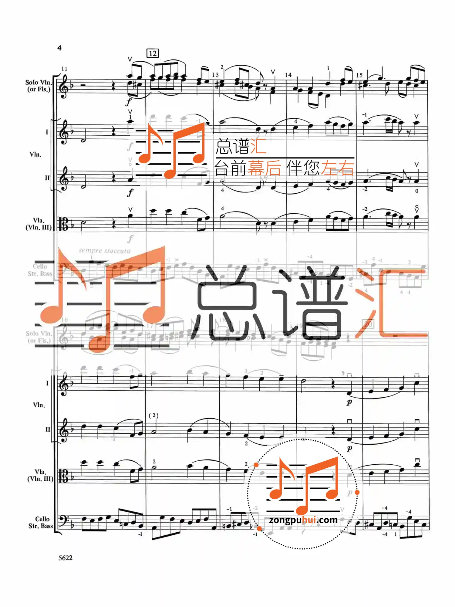 交响弦乐 门德尔松第四交响曲意大利选段4级总分谱总谱