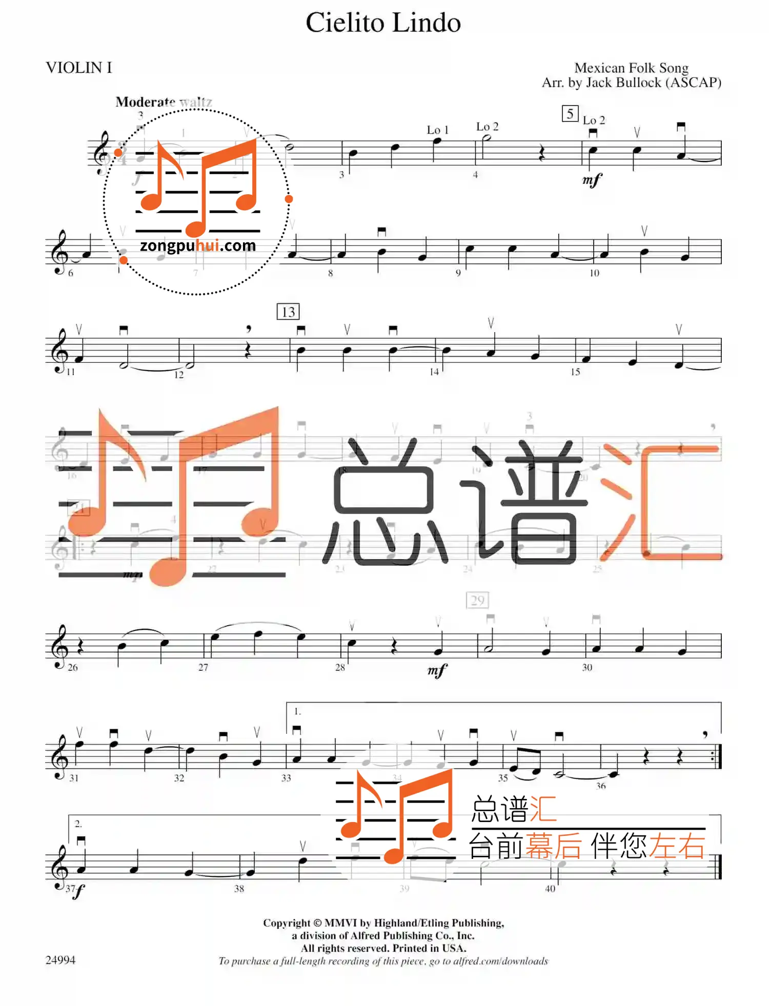 交响弦乐 美丽的西丽托墨西哥民歌1