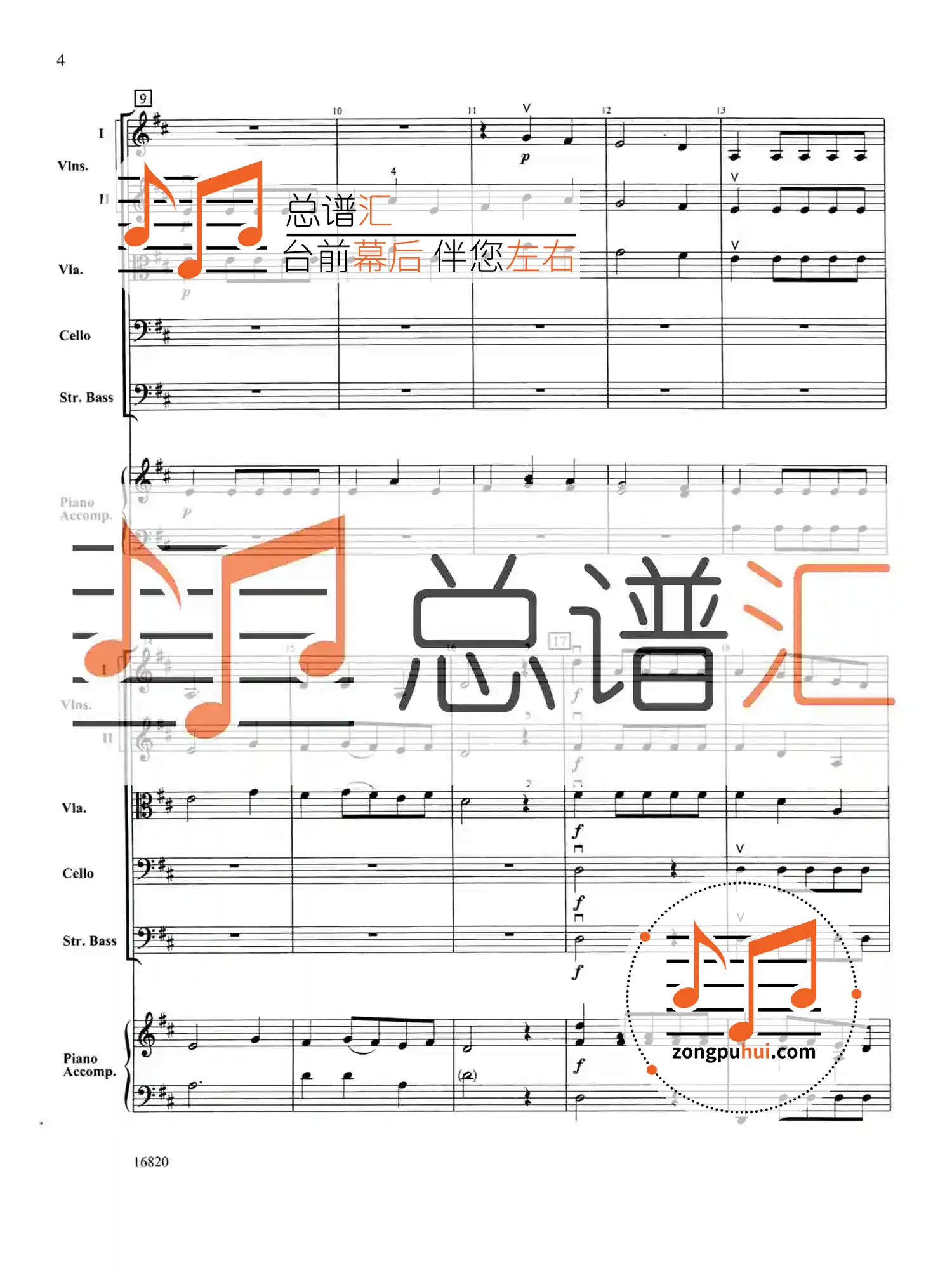 交响弦乐 小步舞曲 选自水上音乐1级总分谱总谱分谱 mp3(minuet (from