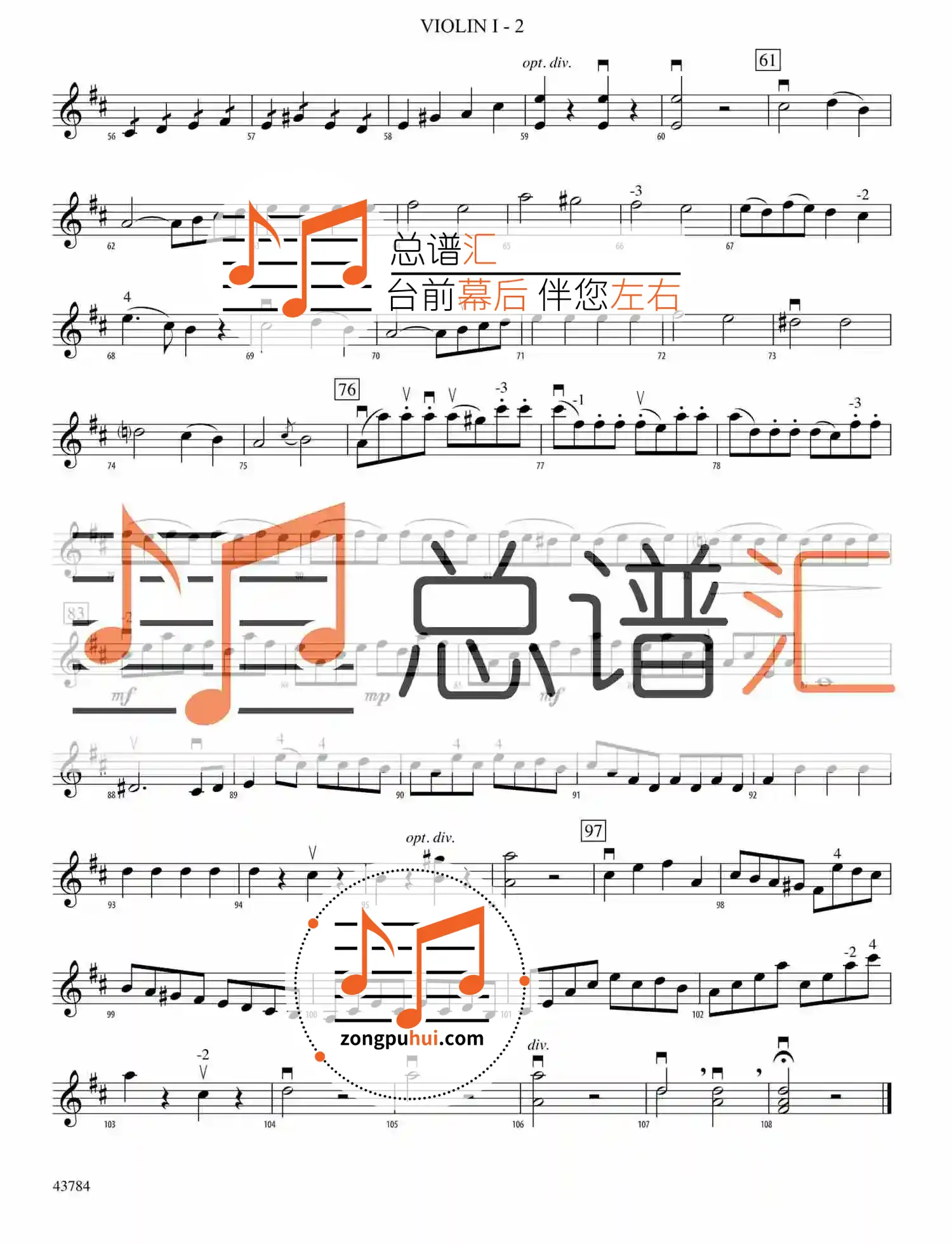 交响弦乐 海顿第104号伦敦交响曲3.