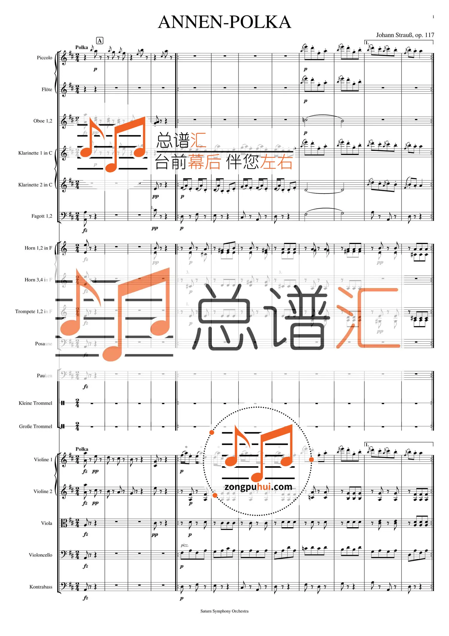 安娜波尔卡 管弦乐 交响乐 总谱 分谱 总分谱 mp3 – 总谱汇
