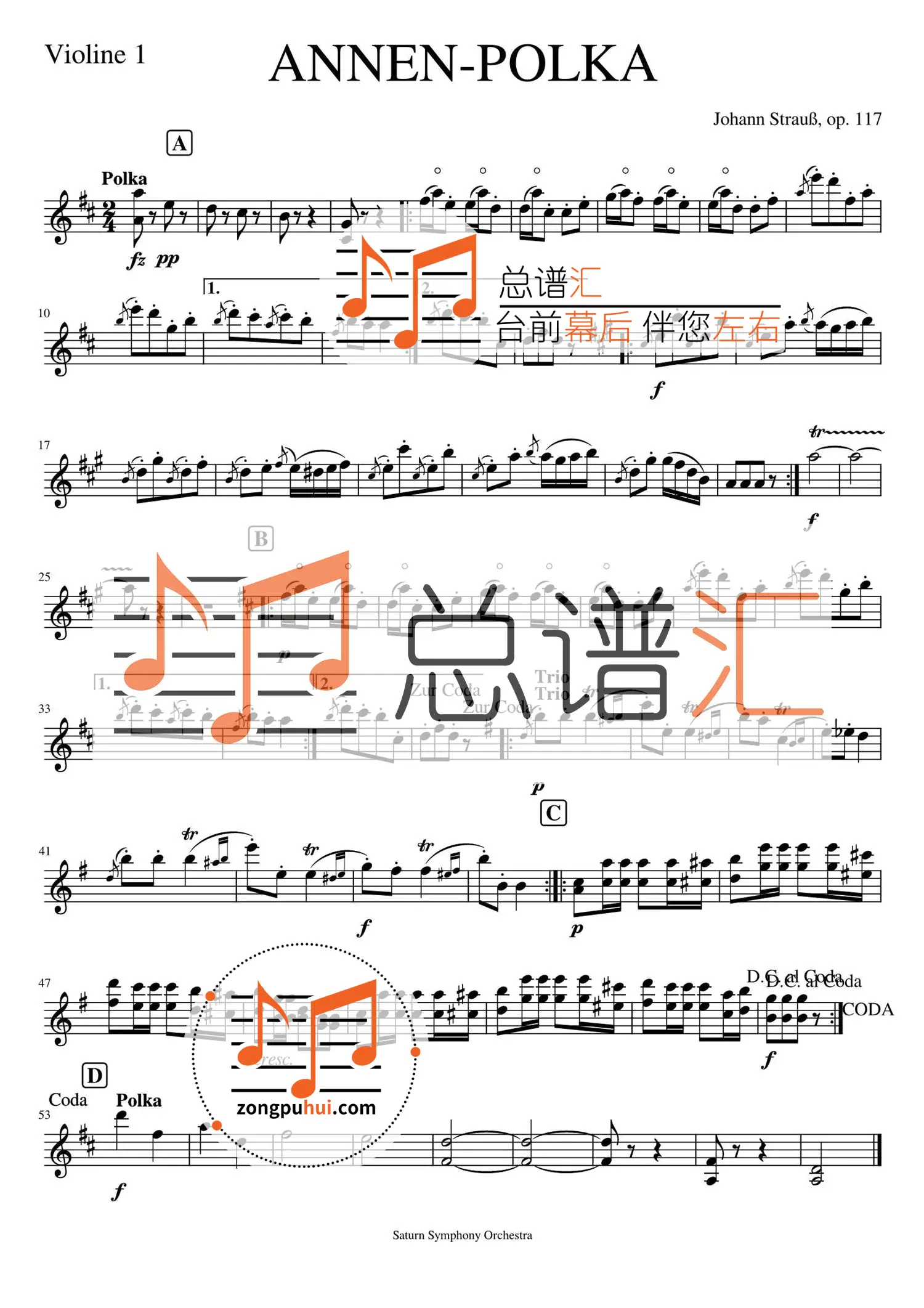 安娜波尔卡 管弦乐 交响乐 总谱 分谱 总分谱 mp3 – 总谱汇