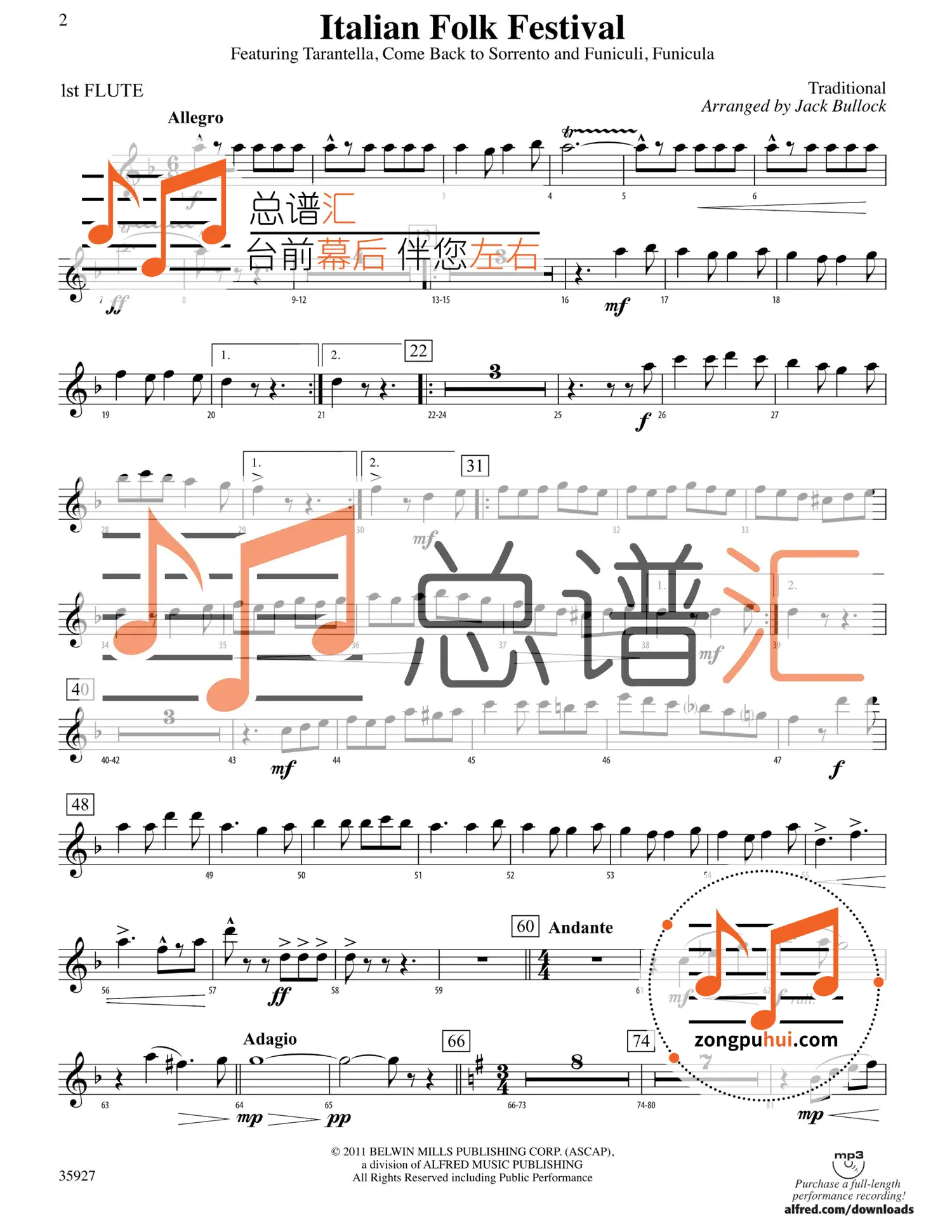 意大利民歌串烧 重回苏莲托等 初级乐团3级 管弦乐交响乐总谱分谱mp3