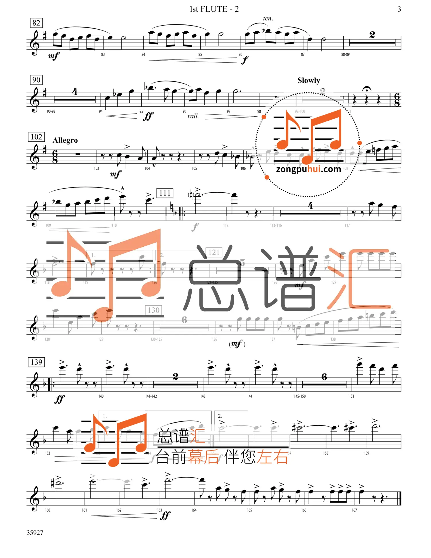 意大利民歌串烧 重回苏莲托等 初级乐团3级 管弦乐交响乐总谱分谱mp3