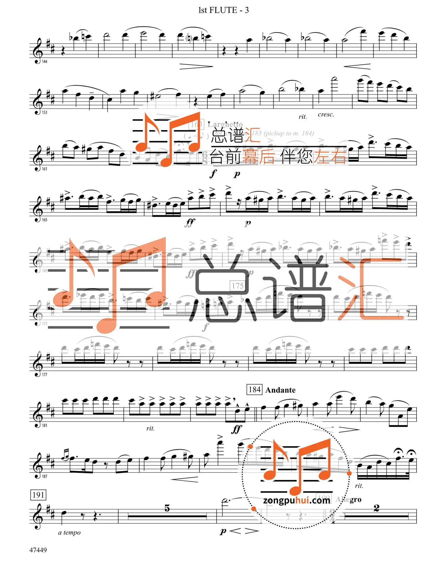 奥芬巴赫天堂与地狱序曲 康康舞曲 初级乐团4级管弦乐交响乐总谱分谱