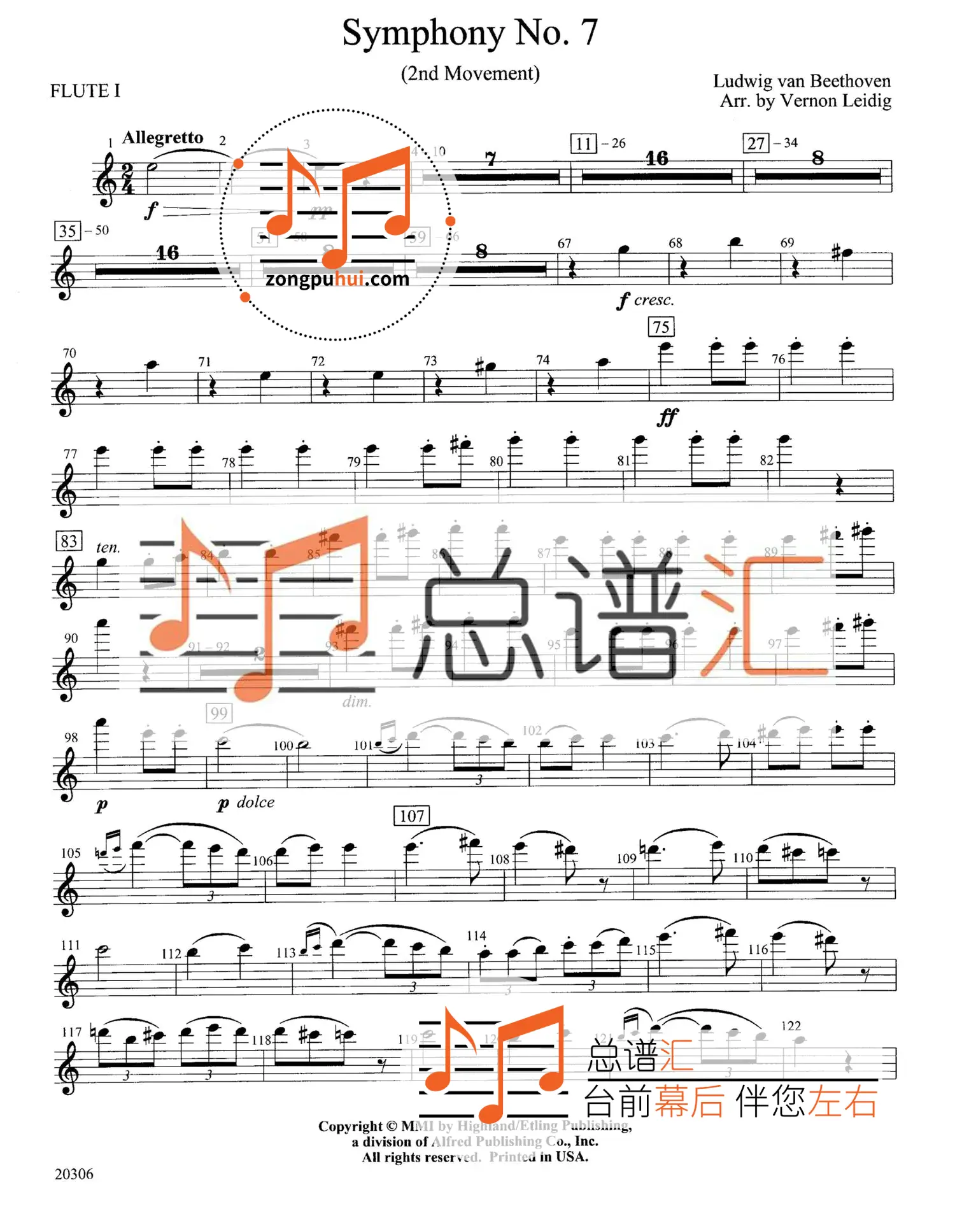 贝多芬第七交响曲 初级乐团简版3级 管弦乐交响乐总谱