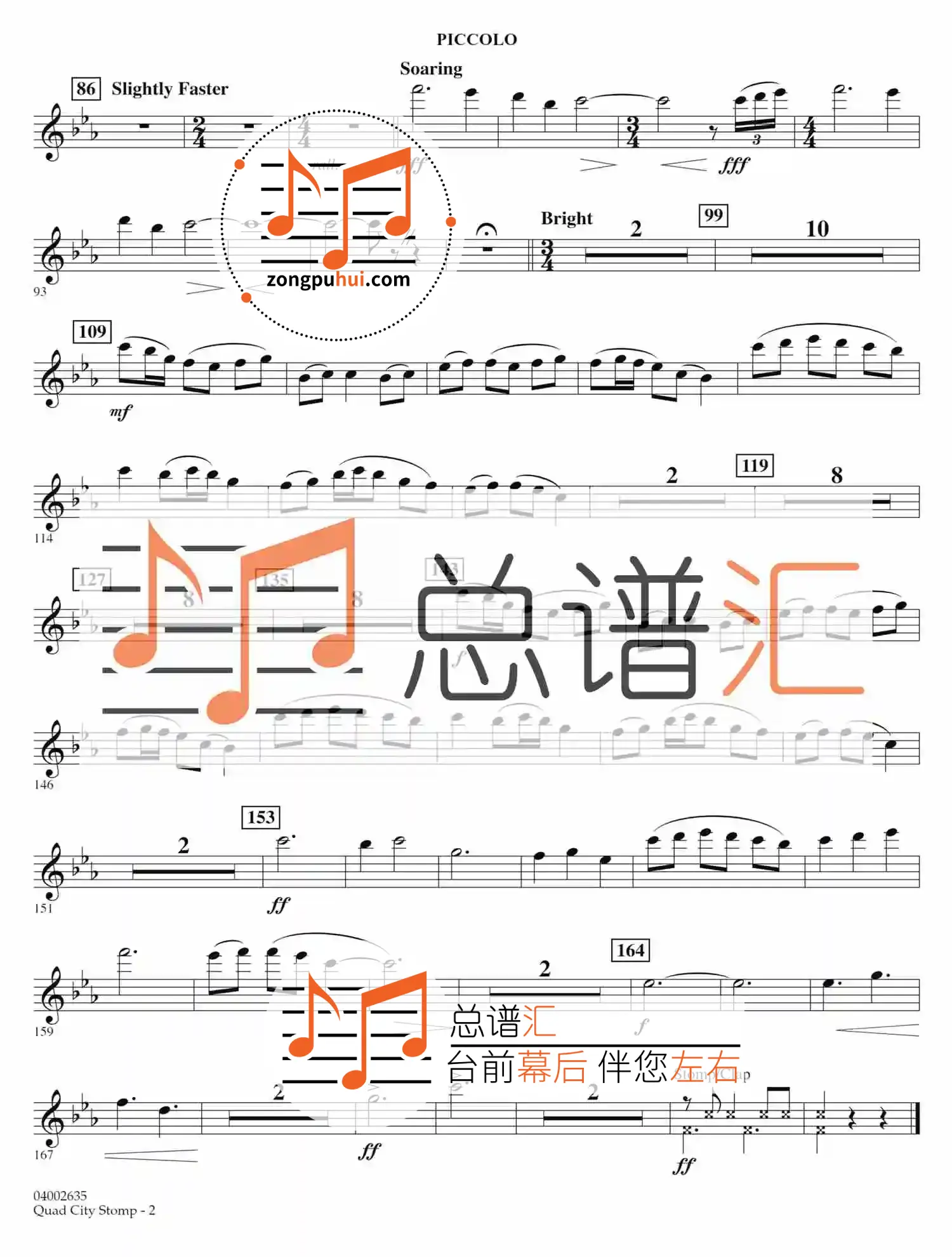 身体打击与管乐 3级 管乐合奏 总谱分谱 总分谱 mp3(quad city stomp