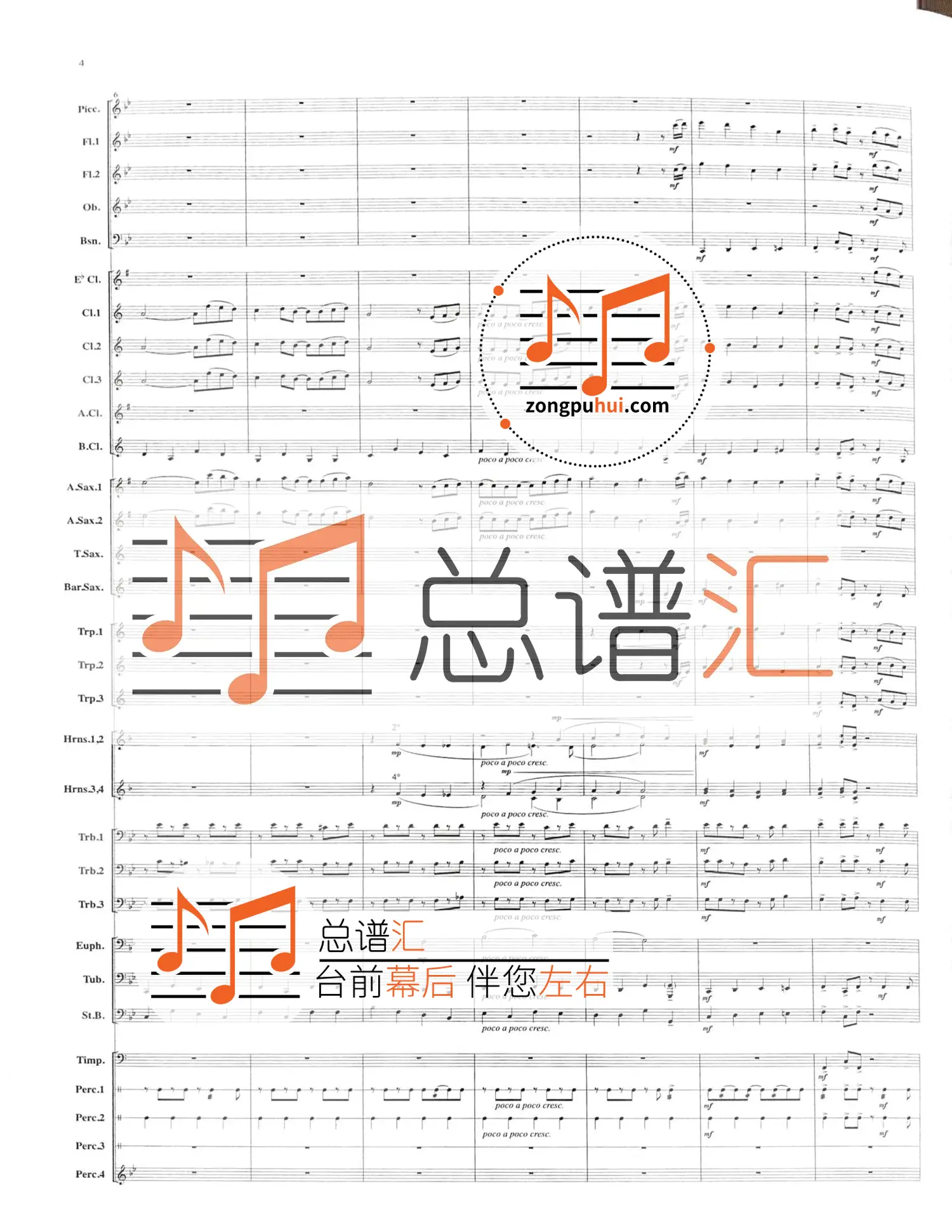 边防战士进行曲mp3(边防骑兵进行曲简谱视频)