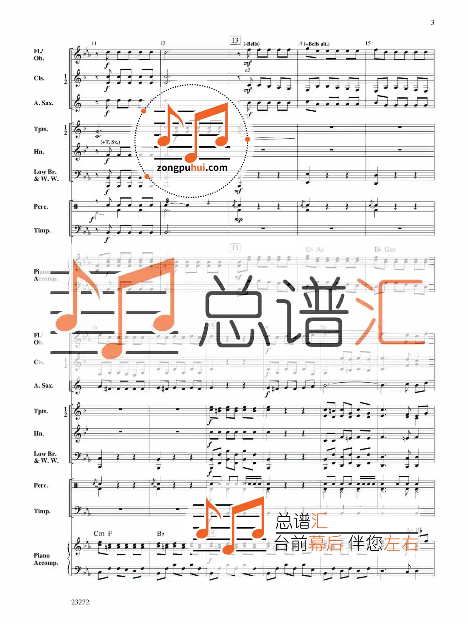 亨德尔水上音乐组曲选段1级 管乐合奏 总谱分谱 总分谱 mp3(allegro