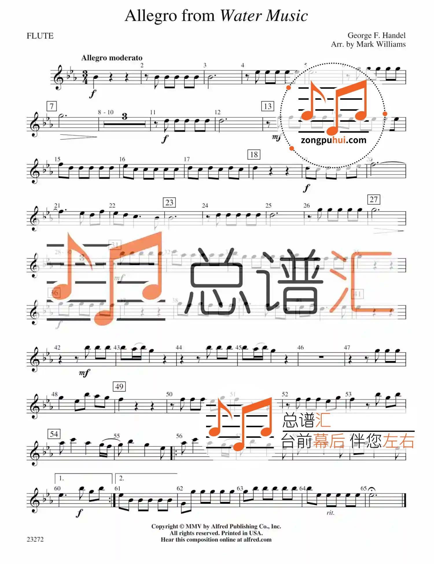 亨德尔水上音乐组曲选段1级 管乐合奏 总谱分谱 总分谱 mp3(allegro