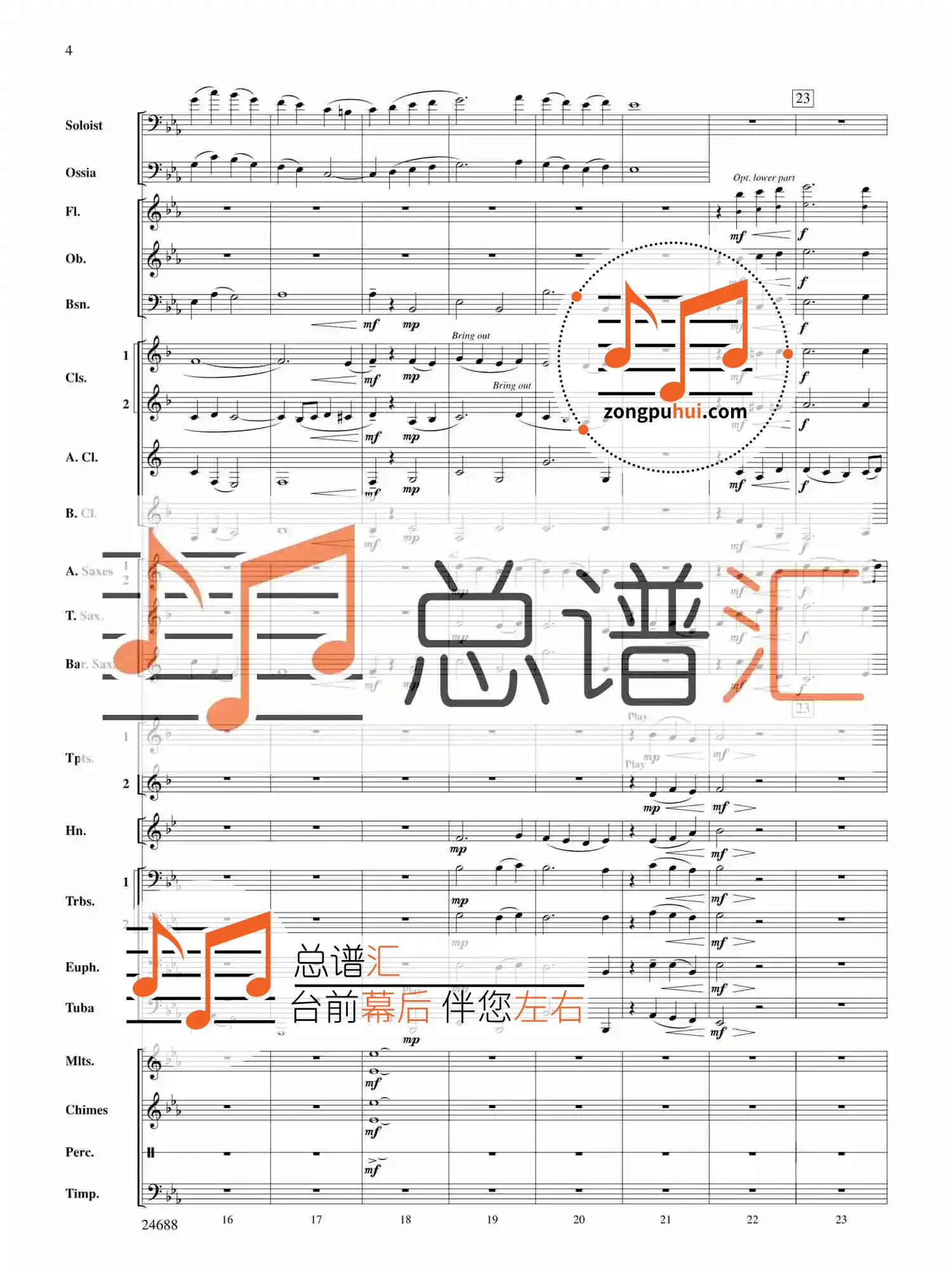 丹尼少年 上低音号,长号或小号的协奏曲 2级管乐合奏总谱 分谱 总分谱